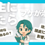 坊主にしたらフケが消えるって本当？Yahoo!知恵袋で大論争の都市伝説を徹底検証してみた